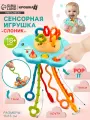Сенсорная игрушка-тянучка для малышей «Слоник», грызунок, Монтессори, Крошка Я