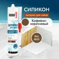 Затирка KUDO Home KSK санитарная, 0.28 кг, 0.28 л, кофейно-коричневый RAL 8025