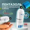 Жидкая аэрозольная повязка «Пентазоль» (спрей)/с собой/в поездку/на природу/в поход/скорая помощь/аптека/карманный/рана/ожоги/ссадины/порезы/мозоль