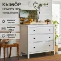 IKEA Комод кымор 3 ящика, HEMNES 108*95*50, белый, кымор (хемнес икеа)
