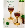 Подарочный набор рюмок с алмазной гравировкой PROMSIZ колизей, 60 мл, 6 шт.