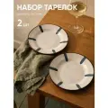 Набор фарфоровых тарелок 240 мм Chasha