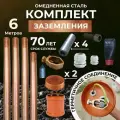 Комплект заземления для дома 6 м из омедненной стали диаметром 14мм