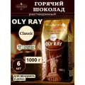 Горячий шоколад Aristocrat Oly Ray Classic, 6 кг (6 шт. по 1 кг)