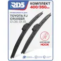 400 350 мм. Крепление Hook. Комплект бескаркасных щеток стеклоочистителя RD5 дворники на Toyota FJ Cruiser; Тойота Фи Джи Крузер