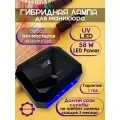 ANDI Лампа маникюрная для сушки ногтей Powerful X5 58W с дисплеем и таймером, черная