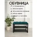 Обувница с мягким сидением