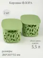 Корзина 280х205х155мм Флора 5,5л с крышкой комплект 2 штуки, коробка для хранения