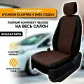 Чехлы для автомобильных сидений Hyundai Elantra 5 MD / Хендай Элантра 5 МД (2011-2016) седан из алькантары Ромб, цвет черный + шоколад, задняя спинка раздельная 40/60