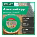Круг алмазный универсальный Turbo 230х22 мм волат