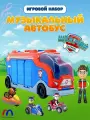 Подарочный набор игрушек Щенячий патруль, большой музыкальный автобус/фура для набора щенков спасателей.