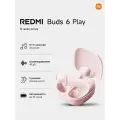 Беспроводные наушники Xiaomi REDMI Buds 6 Play BHR8775GL, Bluetooth, розовый
