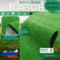 Искусственный газон КовротексМ Grass Komfort 4,5мм 300x650см