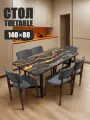 Стол кухонный обеденный прямоугольный дизайнерский лофт THETABLE 140х80 4.11/3.1
