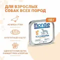 Влажный корм для собак Monge Monoprotein, беззерновой, паштет с уткой 150 г * 12шт
