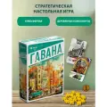 Игра настольная Эврикус Гавана PG-17402