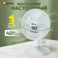 Вентилятор настольный для дома, Lofter, 30 Вт, 3 скорости, поворотный, наклонный, белый