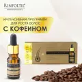 Ринфолтил сереноа лосьон для женщин для улучшения качества волос и ухода за кожей головы