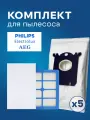 Комплект пылесборников и фильтров Run Energy для пылесоса Philips
