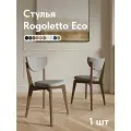 Стул для кухни Rogoletto Eco, мягкий со спинкой, светло-серый + орех, 1 шт