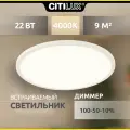 Светильник Citilux Омега CLD50R220N, LED белый белый нейтральный белый 4000 K 22 Вт