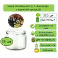 Банка стеклянная прямая, Цилиндр, 0,35л (350мл), твист-офф, d-82 мм (ТО-82), 36 шт. (с жестяной крышкой)