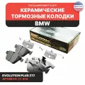Передние керамические тормозные колодки POWERSTOP Evolution Z17 на BMW 1 SERIES M 323I 335D 335I 335IS 335XI 525I 525XI 528I