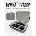Сумка, футляр, кейс, чехол для триммера, электробритвы, машинки для стрижки / черный