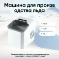 Льдогенератор бытовой