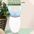 U-образная ультразвуковая зубная щетка для взрослых: 3 режима очистки, силикон