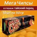 Чипсы картофельные Бульба Мегачипсы EXTREMUM со вкусом тайского перца 50г (10шт)