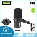 Микрофон студийный MV7X, черный
