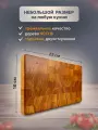 Торцевая разделочная доска, двухсторонняя, Ясень, 16-25 см, Мастерская ЛЕС