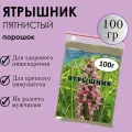 Ятрышник  Фито-Аптекарь - корень для хорошего пищеварения и для здоровья мужчин, порошок 100г