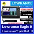 Эхолот / Картплоттер LOWRANCE EAGLE 9 TripleShot HD (ROW) IPS 1024х600