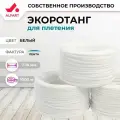 Искусственный ротанг для плетения ALFART лента 7-10 мм белый 1000 м