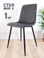 Стул для кухни 1 шт Терминал BEST V Чили велюр серый, опоры черные металл
