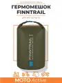Гермомешок FINNTRAIL Balloon, 80 л, водонепроницаемый, зелёный, 40x40х65 см