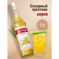 Сироп  Barinoff для кофе и коктейлей, 1 л, тростниковый сахар