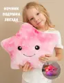Мягкая игрушка-ночник SOFI&TA Звездочка, плюшевая, с подсветкой, розовый, белая