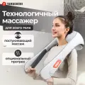 Электрический массажер для шеи, спины и тела Yamaguchi Yasumi с функцией шиацу и прогревом