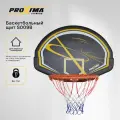 Баскетбольный щит Proxima S009B / размер щита 80х56 см/ баскетбольное кольцо 38 см