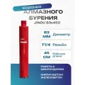 Коронка алмазного сверления Jindu 83х450 1 1/4