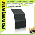 POWERWIN PWS30 Складная солнечная панель IP65 Soft 33Вт ETFE Высокоэффективная гибкая 3 выходных порта для быстрой зарядки мобильных устройств
