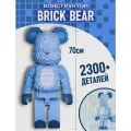 Конструктор набор Brick Bear из блоков Мишка синий 2300 д