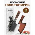Kimatsugi / Японский кухонный нож-топорик Tsurugiri в подарочной коробке. Сталь AUS-8. Длина лезвия 14 см. Кожаные ножны