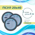 ПСУЛ 20х40 (3 шт по 4 метра) Плотность 50кг. Премиум. (12 метров) Предварительно сжатая самоклеящаяся уплотнительная лента