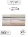 Полотенца банные махровые 50х90 - 4шт, Турция