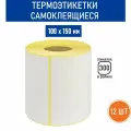 Самоклеящиеся Термоэтикетки ТермоЭко 100х150 мм, 300 этикеток в ролике, 12 шт