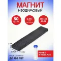 Неодимовые магниты 20х6х2 мм, N50, прямоугольники, 50 шт